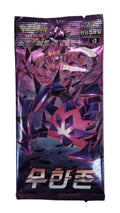 S3 Infinity Zone Booster KOR