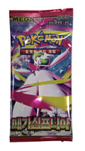 M1S Mega Symphonia Booster KOR