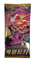 S2A Explosive Flame Walker Booster KOR