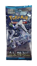 SV2P Snow Hazard Booster KOR