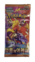 SV9A Heat Wave Arena Booster KOR