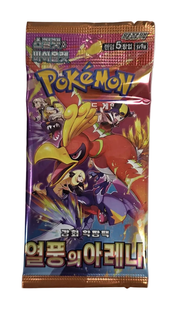 SV9A Heat Wave Arena Booster KOR