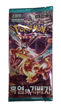 SV3 Ruler of the Black Flame Booster KOR