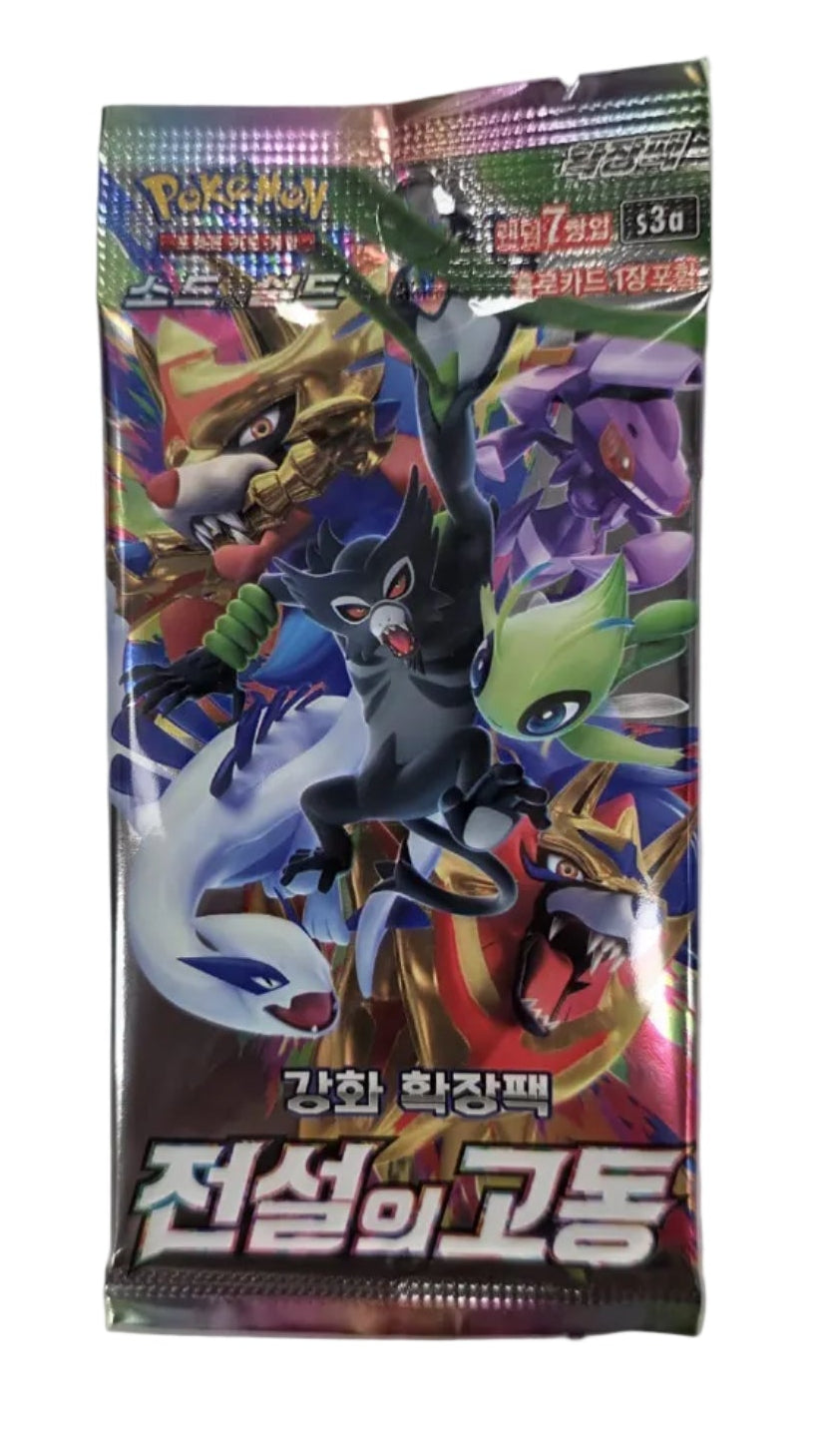 S3A Legendary Heartbeat Booster KOR