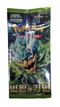 SV6 Mask of Change Booster KOR