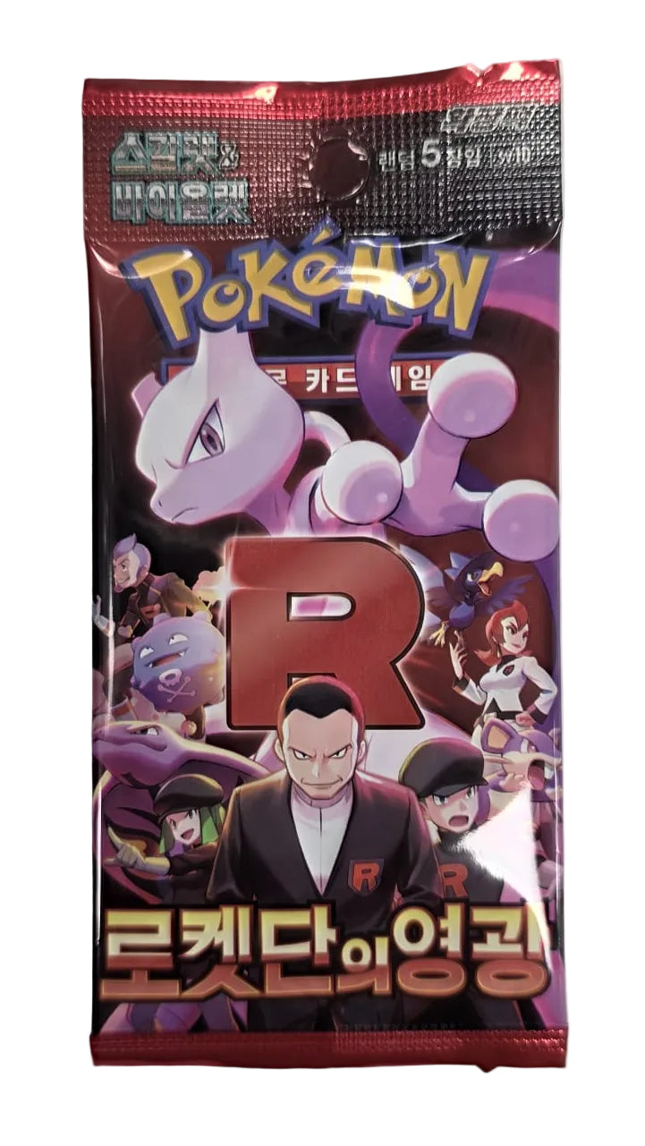 SV10 Glory of Team Rocket Booster KOR