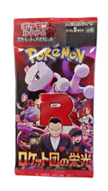 SV10 Glory of Team Rocket Booster JAP