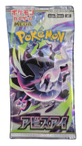 M5 Abyss Eye Booster JAP