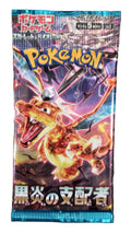 SV3 Ruler of the Black Flame Booster JAP
