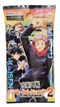 Jujutsu Kaisen serie Clear Card Collection Gum 2 JAP