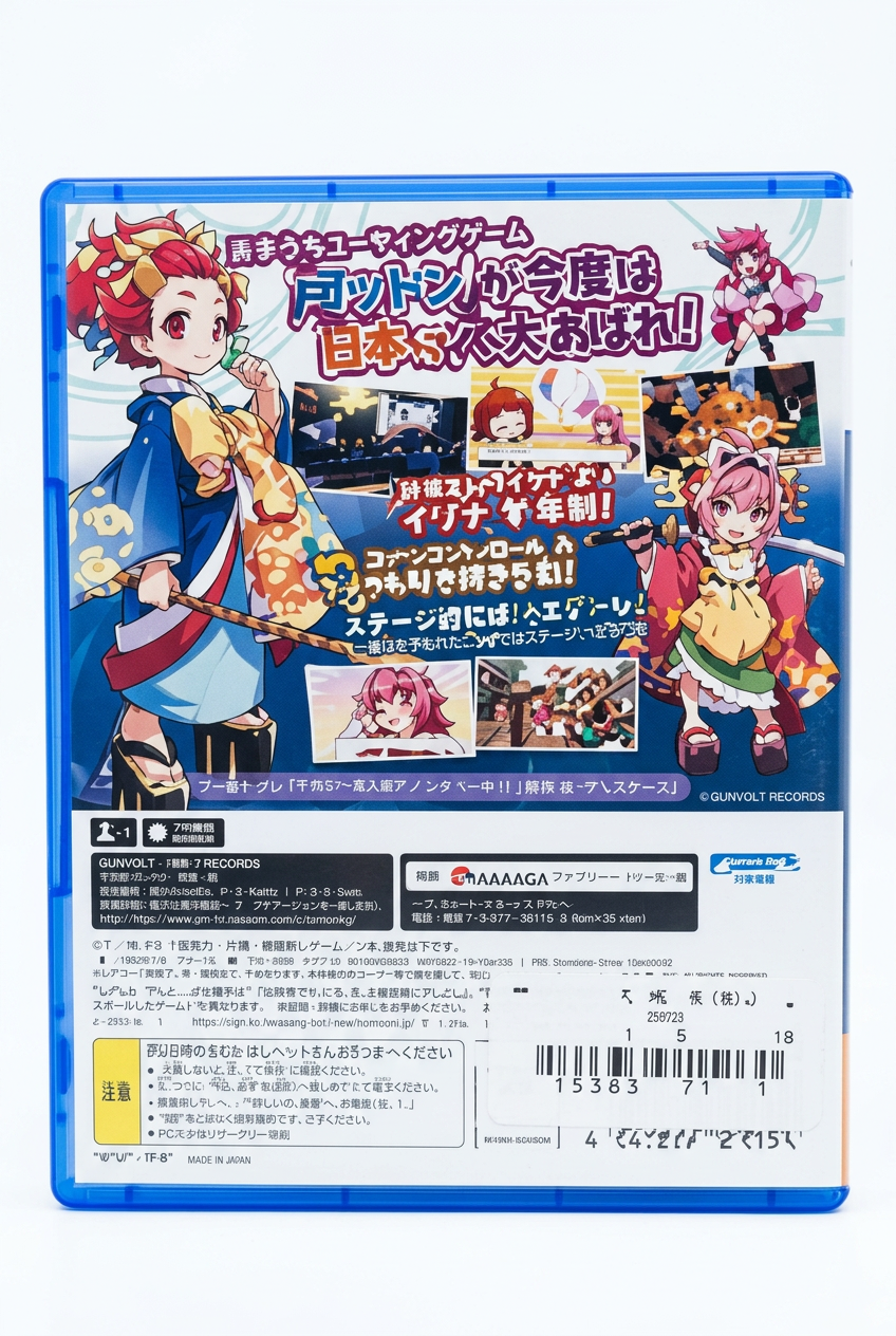 GUNVOLT RECORDS Cychronicle PS5, verso sur fond blanc