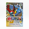 Pokémon Stadium Or et Argent N64 – Édition japonaise