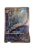 182/165 Dragonair KOR