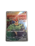 203/SV-P Victini KOR