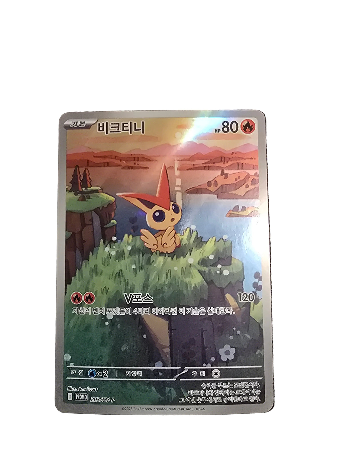 203/SV-P Victini KOR