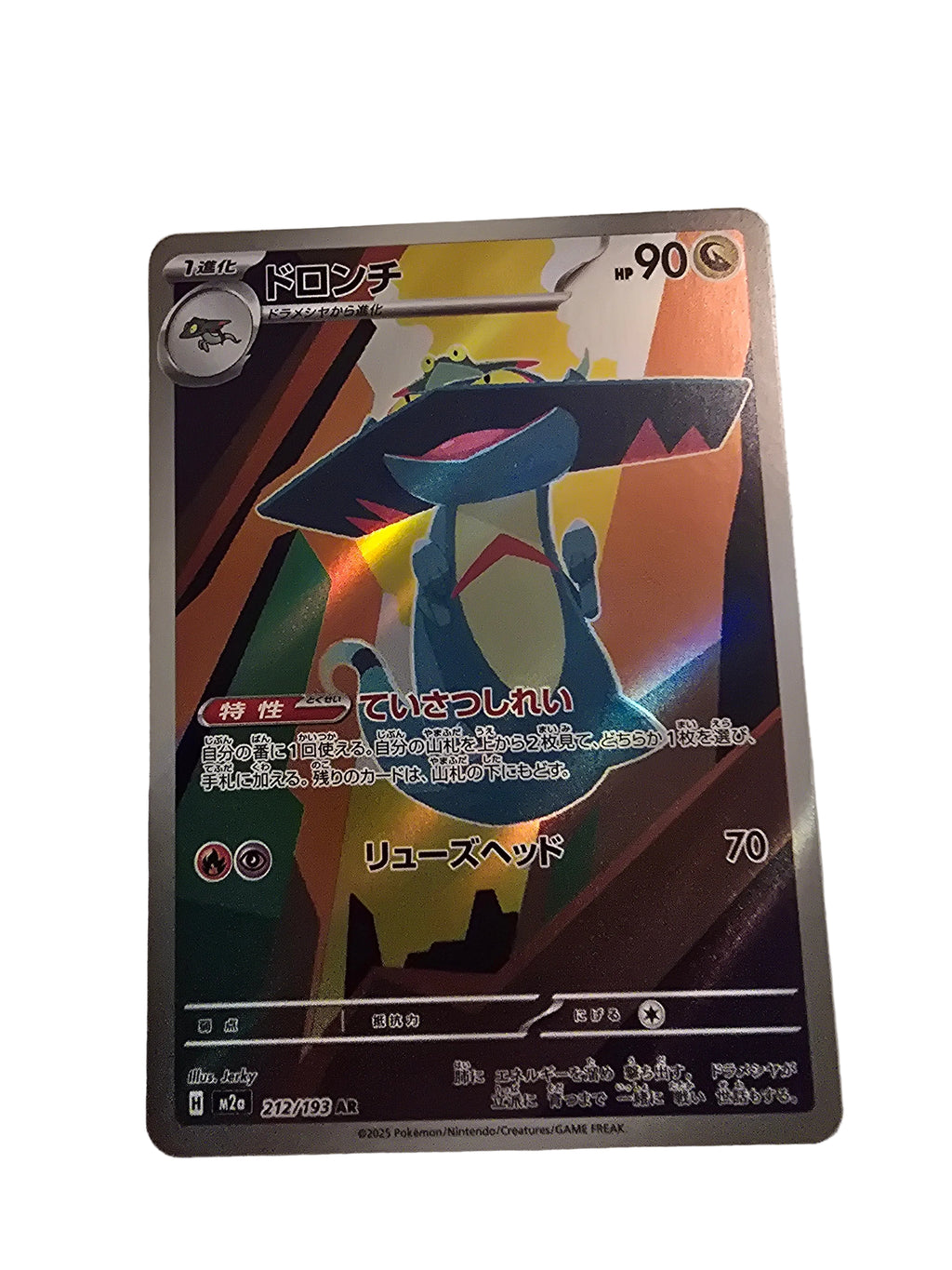 212/193 Drakloak JAP