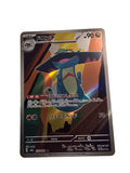 212/193 Drakloak JAP