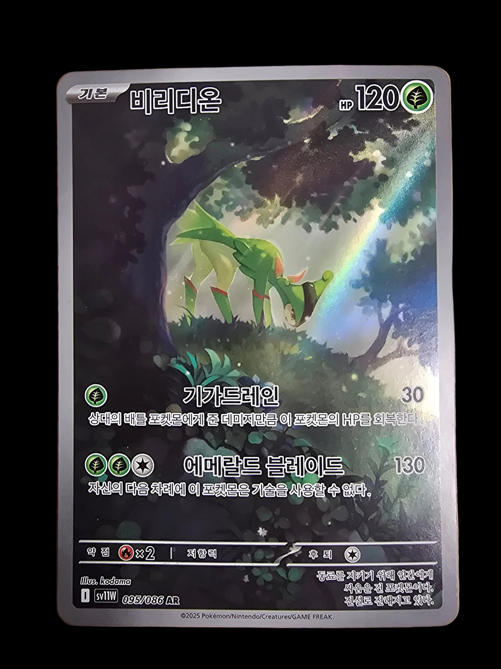 Virizion AR 095/086 KOR