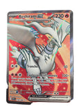 158/086 Reshiram ex FR