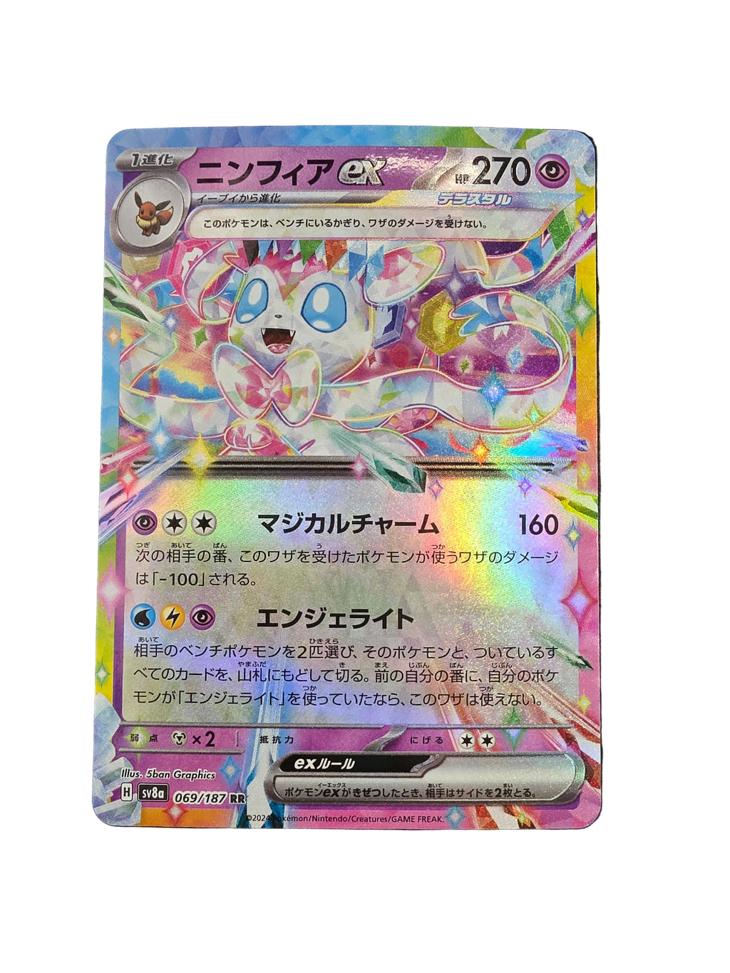069/187 Nymphali ex JAP