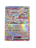 069/187 Nymphali ex JAP
