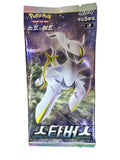 S9 Booster Star Birth KOR