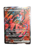 105/088 Yveltal ex FR