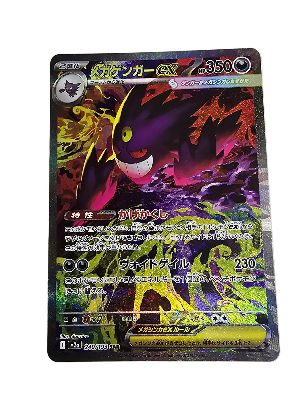240/193 Méga Gengar ex JAP