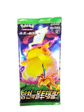 S4 Booster Shocking Volt KOR