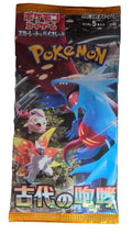 SV4K Ancient Roar Booster JAP