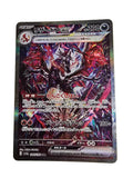 349/190 Charizard ex JAP
