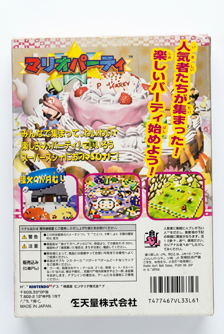 Verso Mario Party japonais sur fond blanc